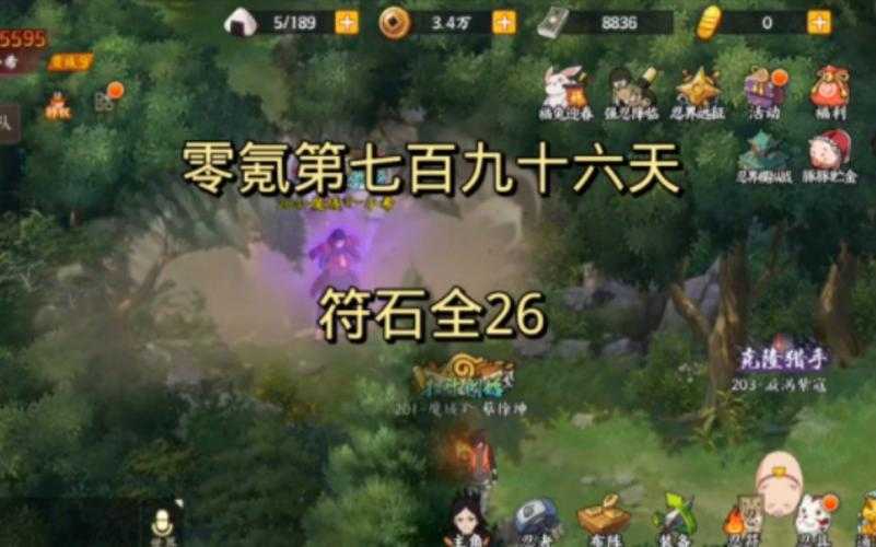 《火影忍者OL》2025六级符石实战阵容公式