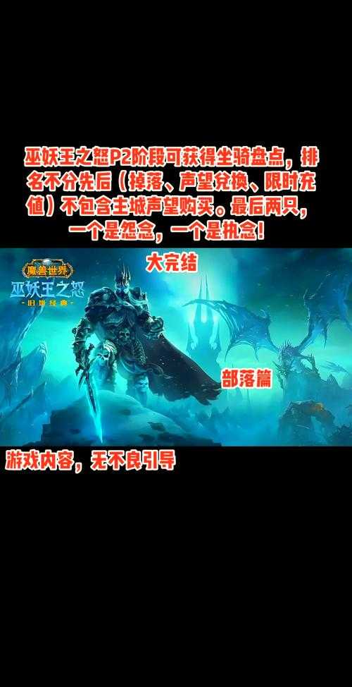 魔兽世界WLK踏入风暴成就攻略:巫妖王之怒WLK怀旧服快速达成方法