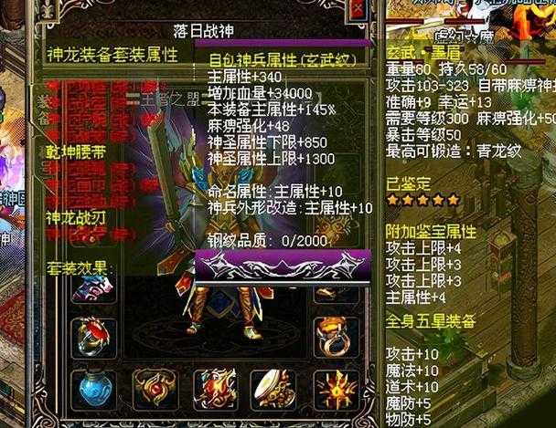 传奇装备购买教程:快速获取顶级装备指南