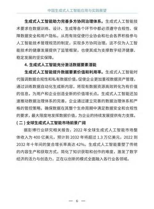 以下是对DNF职业联赛发展现状及未来展望的深度分析报告:
