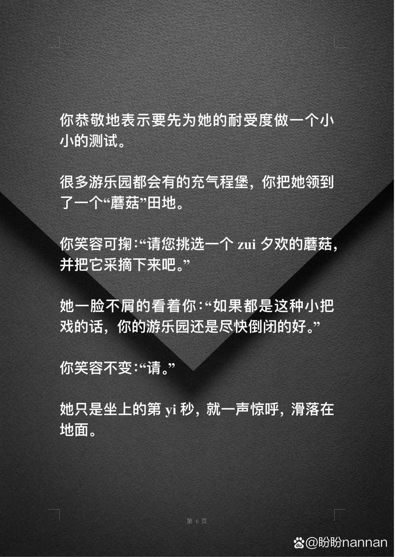 疯狂拨动小句号:未知思绪探索之旅,SEO优化标题