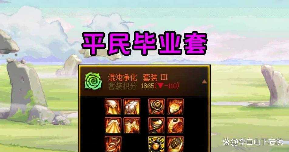 DNF九周年升级狂飙2025装备效率玩家活跃全解析
