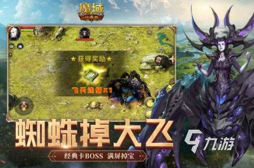 2025魔幻手游新标杆 荣耀之剑端游级突破
