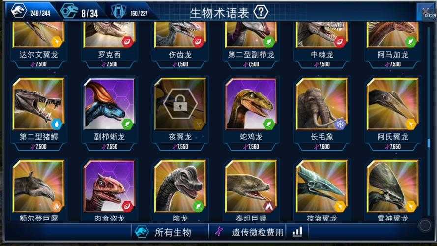 侏罗纪世界进化系列游戏中文设置攻略大全
