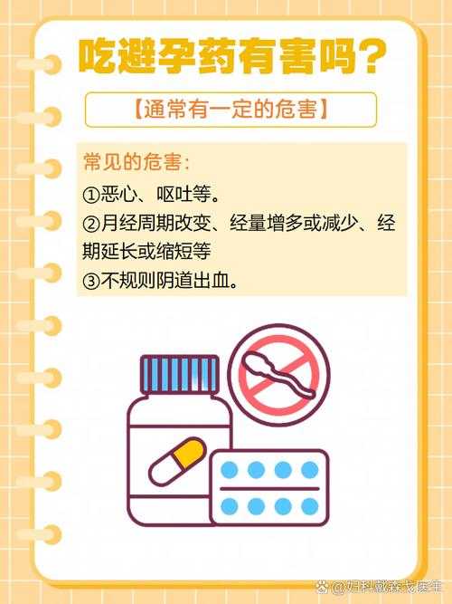 避孕与性健康热议:专家呼吁普及相关知识