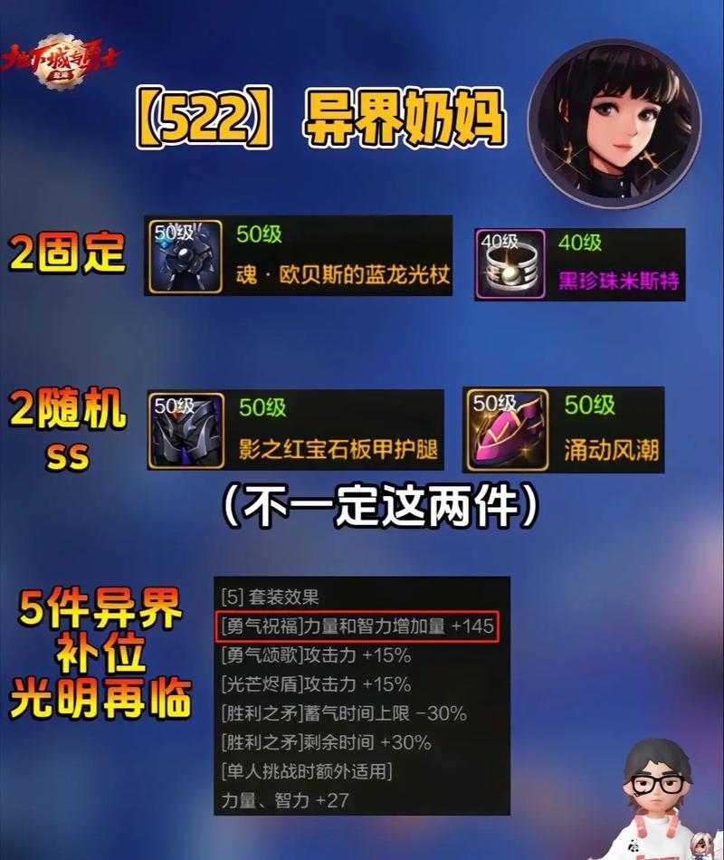 如何妥善处理100级原异界装备？装备升级转移成新选择
