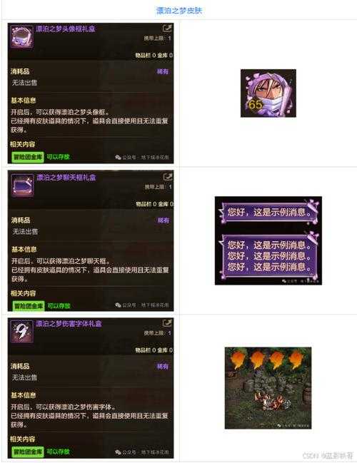 《DNF》恐源2025特性与实战应用及性价比