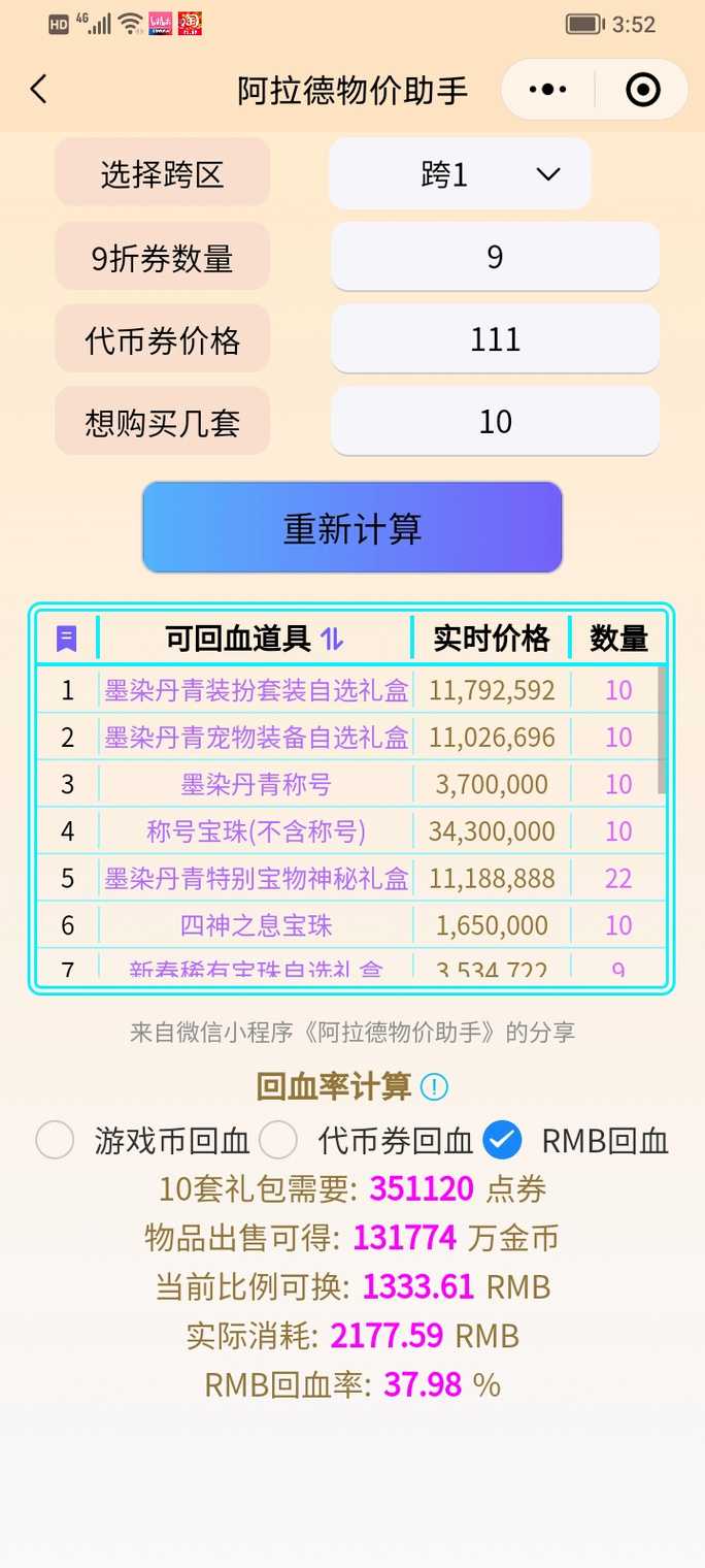 2025 DNF春节套价格新老玩家全解析