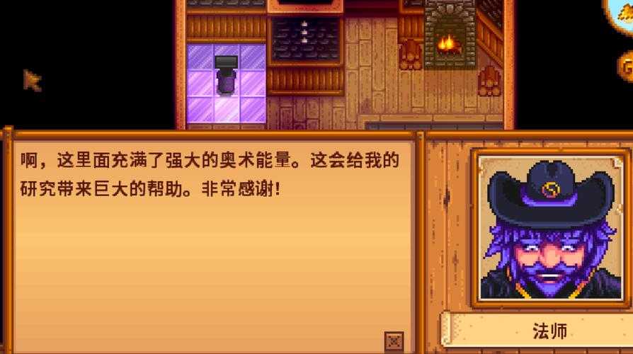 星露谷物语法师塔路径攻略:快速找到法师塔的秘密通道
