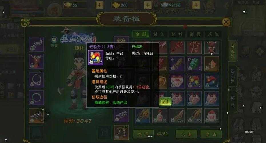 热血江湖三邪大蓝2025全获取攻略