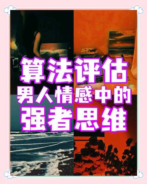 男人与三女情感之谜:揭秘谁在他心中分量更重