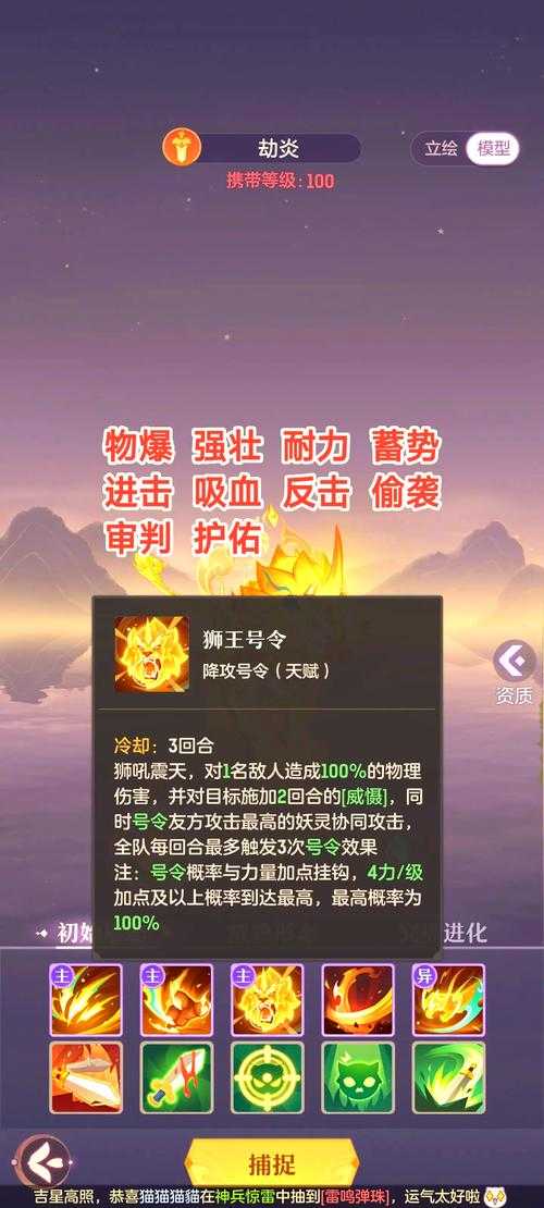《长安幻想》2025年5月五技能法宝合成全攻略