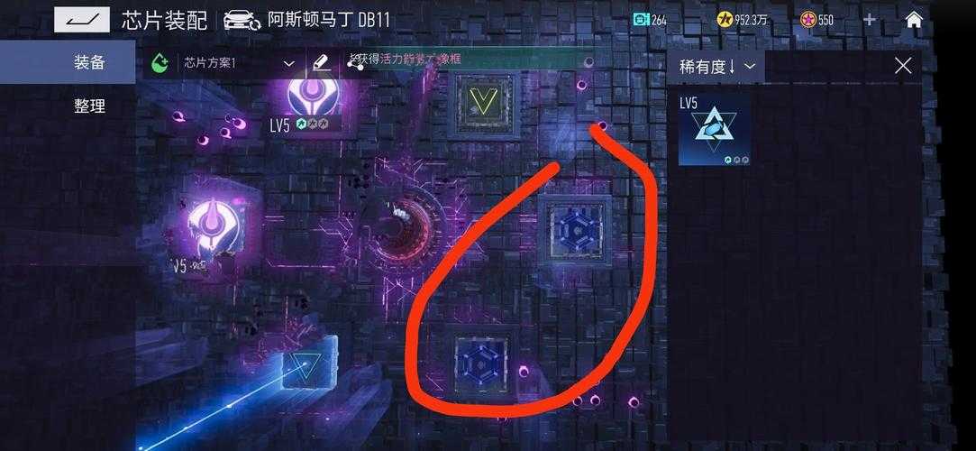 2025《以太竞速》芯片搭配全攻略