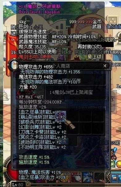 探索魔剑阿波菲斯的价格及其背后的故事?