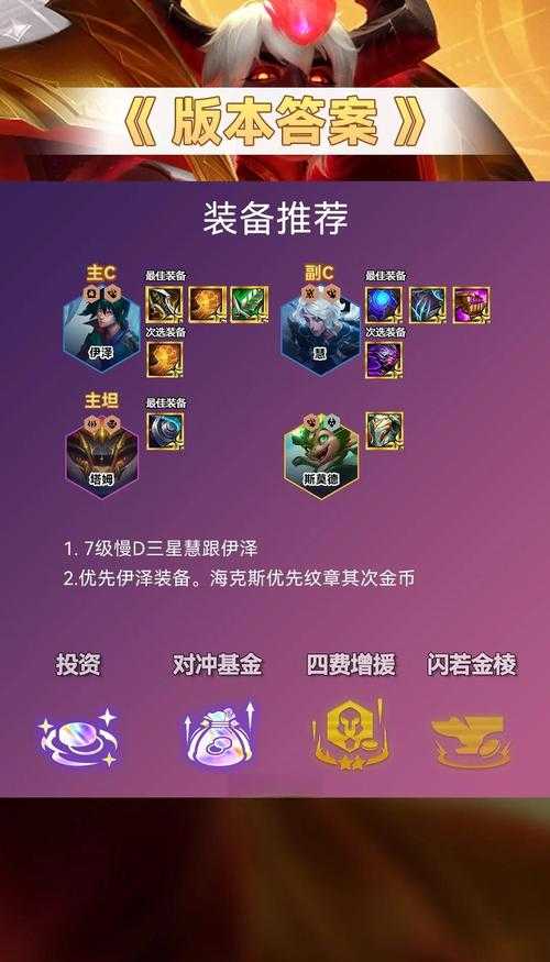 金铲铲之战S12段位继承攻略:快速了解段位继承方法