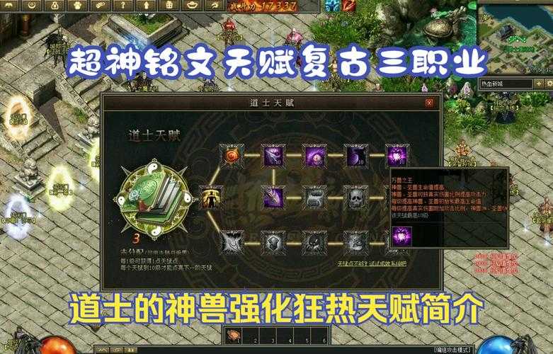 《烈火裁决》2025道士流派神兽实战指南