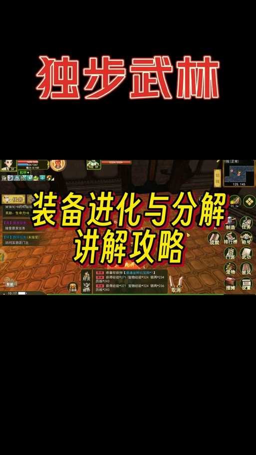 热血江湖装备锁定与解锁实用技巧