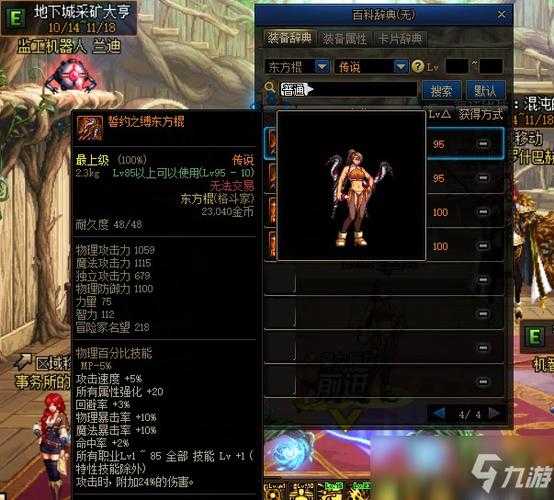 dnf女格斗家武器幻化哪个好看