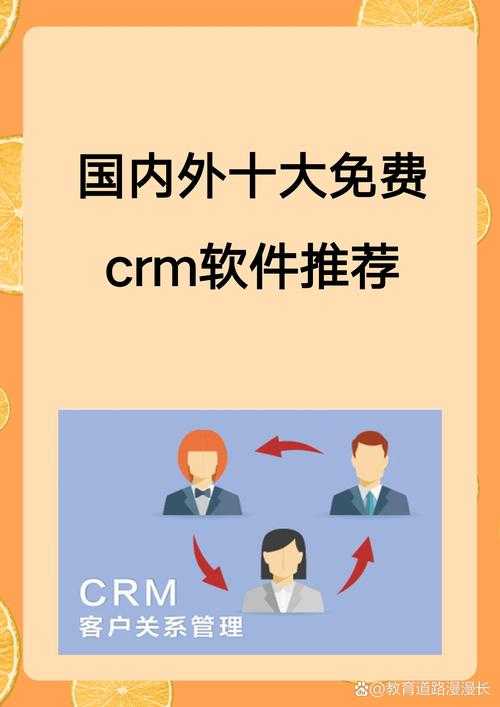 免费CRM1688深度解析:揭秘新大陆级商机!