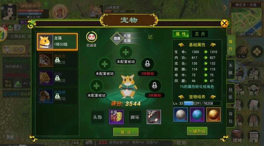 《帅帅烟花热血江湖》2025新手全攻略:职业装备社交经济指南