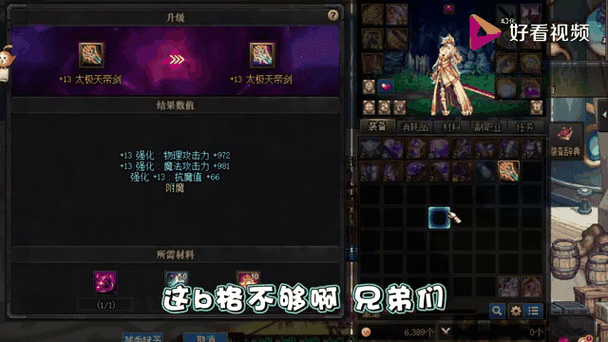 《DNF》2025武器附魔指南:动态附魔与跨服转移