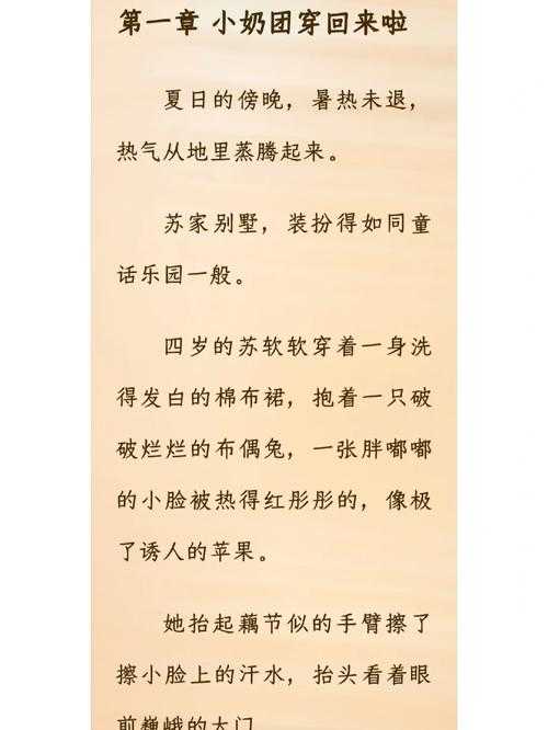 苏软软成长故事:汆肉日常活动助寻宁静,生活态度决定人生