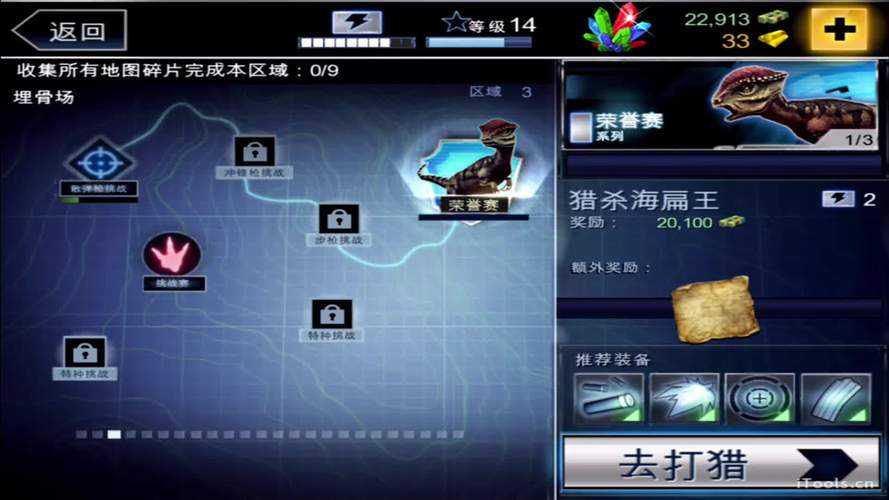 夺命侏罗纪新手武器系统深度解析