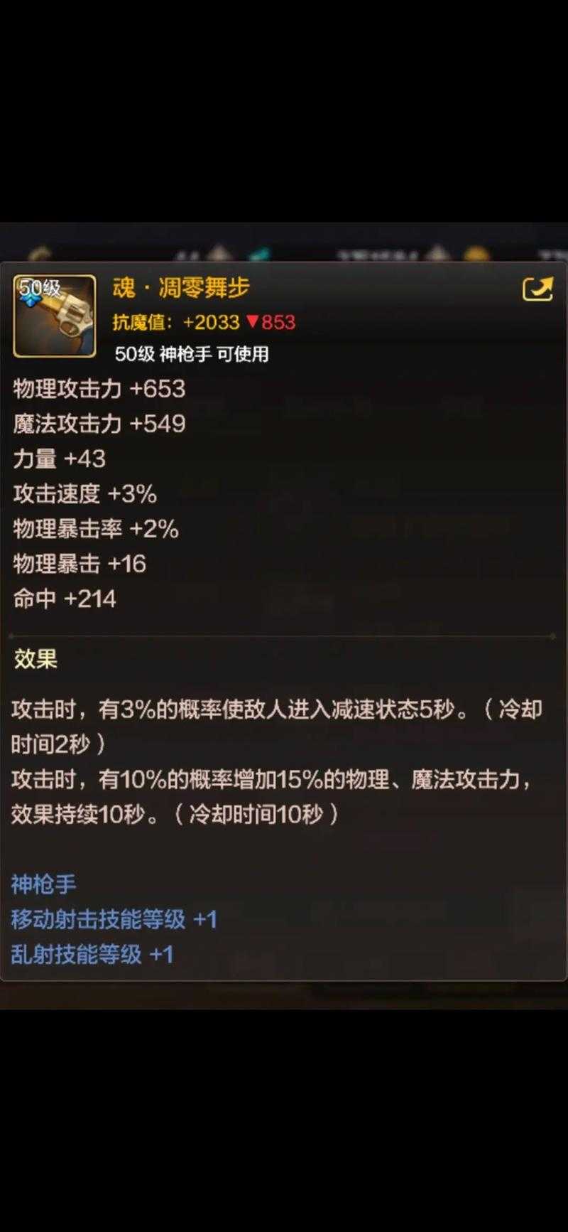 dnf旭旭宝宝17武器