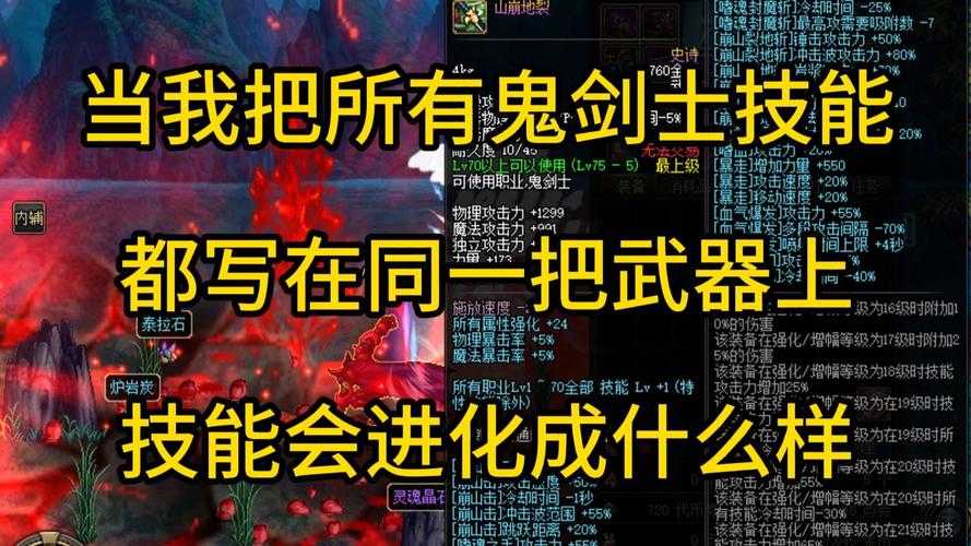 dnf失衡崩离边界太刀