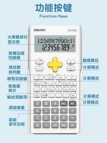 计算器大更新该如何利用全新110版本计算器的独特功能?
