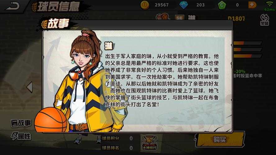 2025街头篮球手游技能预览全攻略