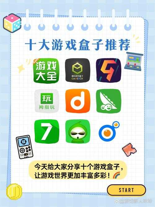 如何免费下载18183游戏盒子?