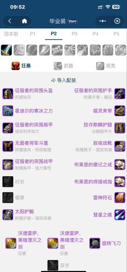 魔兽世界怀旧服三大本装备挑战解析