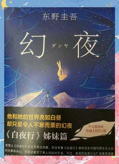《Mr.X幻夜新手必看攻略:通关技巧全解析》