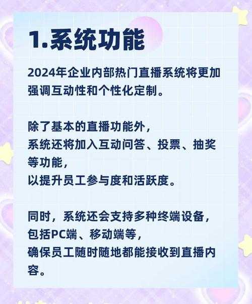 直播软件开发公司盘点：这些企业值得关注
