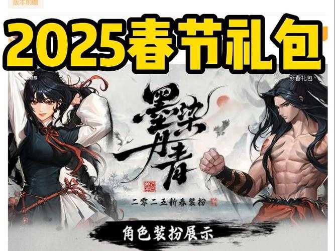 DNF2020与2025春节套对比：玩家数据复盘