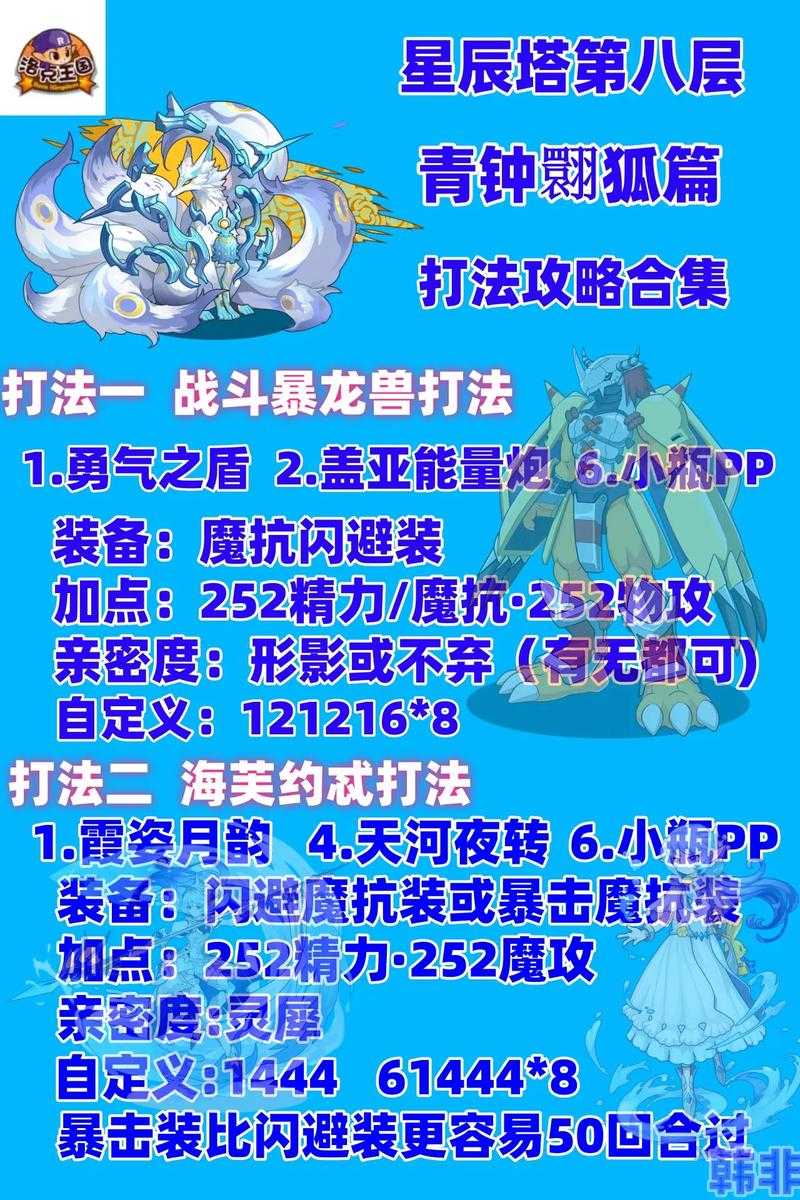 洛克王国九天女王技能一览，技能表全解析