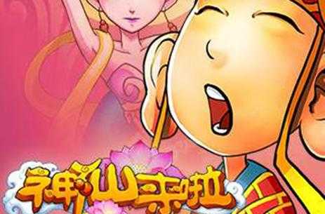 《大神仙》紫薇大帝新服:水墨策略RPG全解析