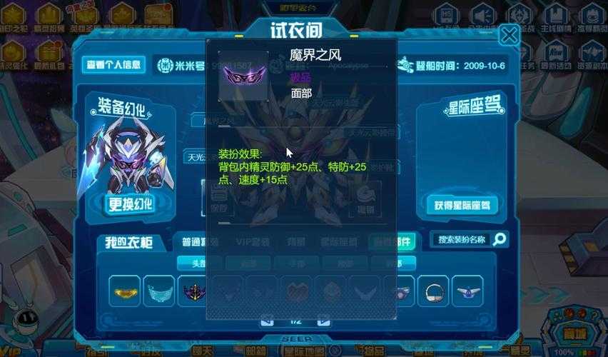 赛尔号2025配置优化指南:硬件升级与性能提升