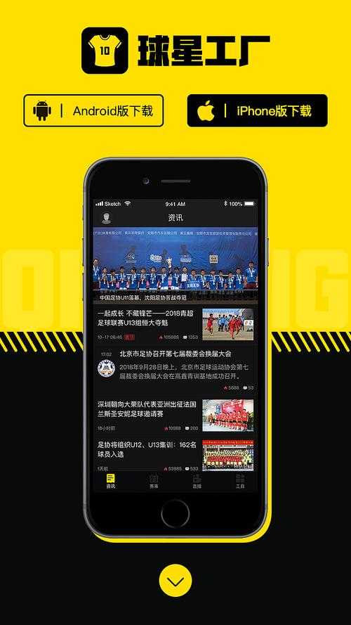 如何轻松下载体育直播应用?最新攻略来啦
