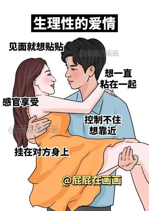 羞羞漫画:深度剖析情感冲突的艺术表现