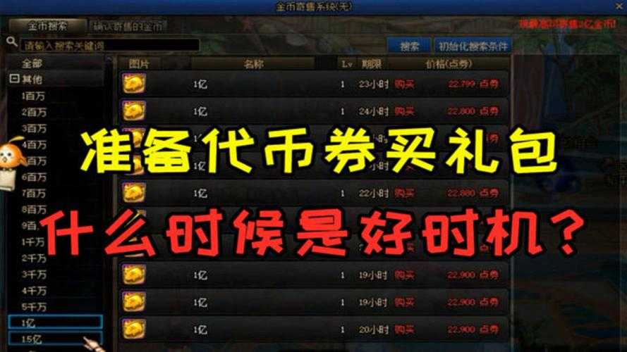DNF 2025欢乐代币券全攻略指南