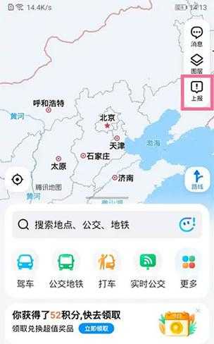 腾讯地图2021最新版:实时导航追踪,手机必备地图软件
