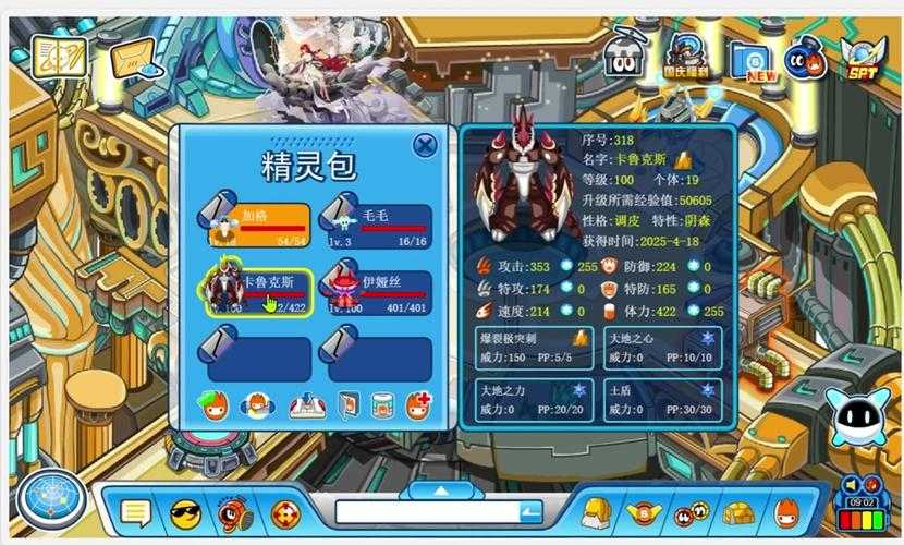 2025年《赛尔号》经验券使用全指南