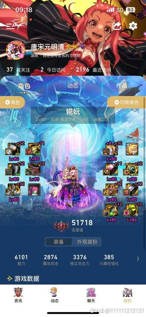 DNF增幅12稳过实战技巧