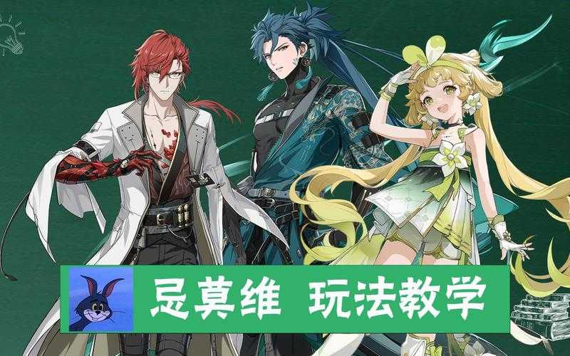 鸣潮莫特斐玩法攻略:新手必看技巧解析