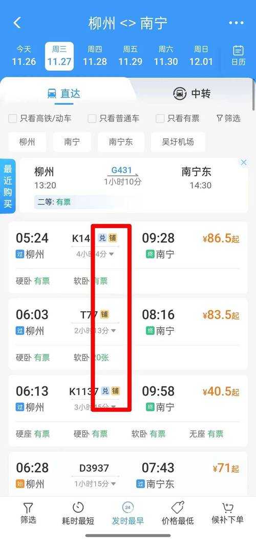 如何高效批量购买火车票,避开12306限制?