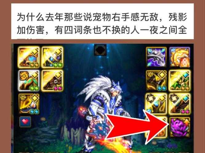 dnf70级史诗右槽