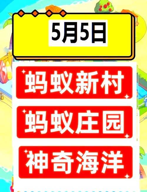 2024年8月23日蚂蚁新村答案:新兴职业监督学习任务职位揭晓