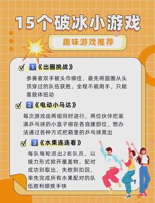 如何玩转有趣的团建游戏来提升团队凝聚力?聚焦团队建设活动策略,语言生动而有趣
